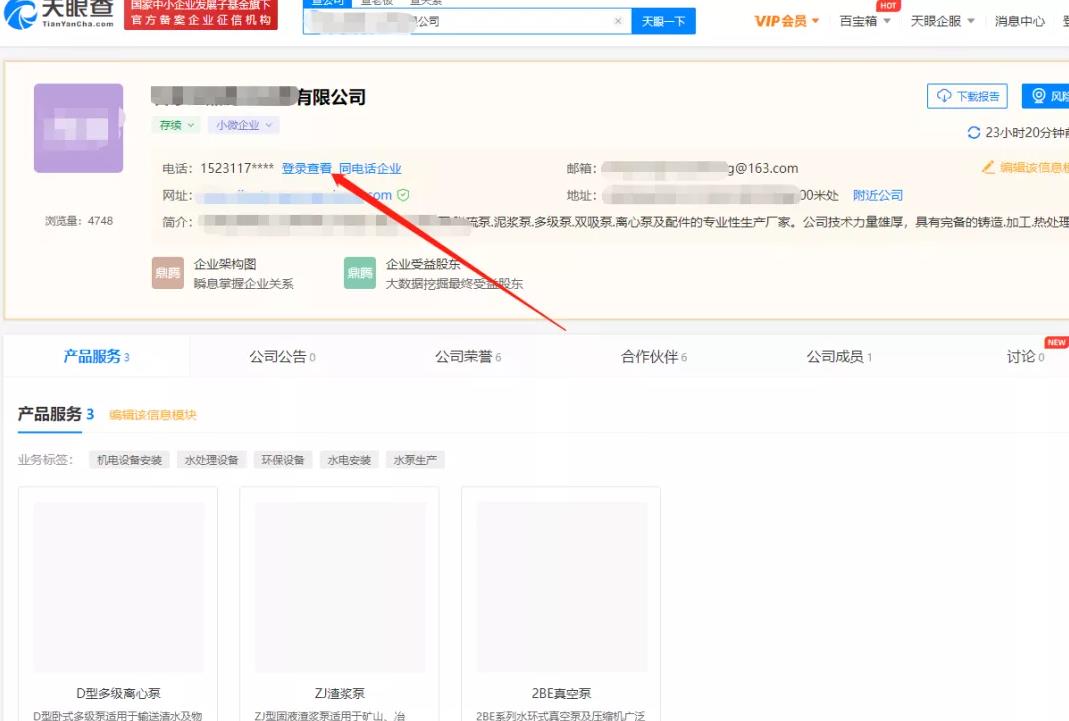 中间人思维賺米，低成本月入3万的项目