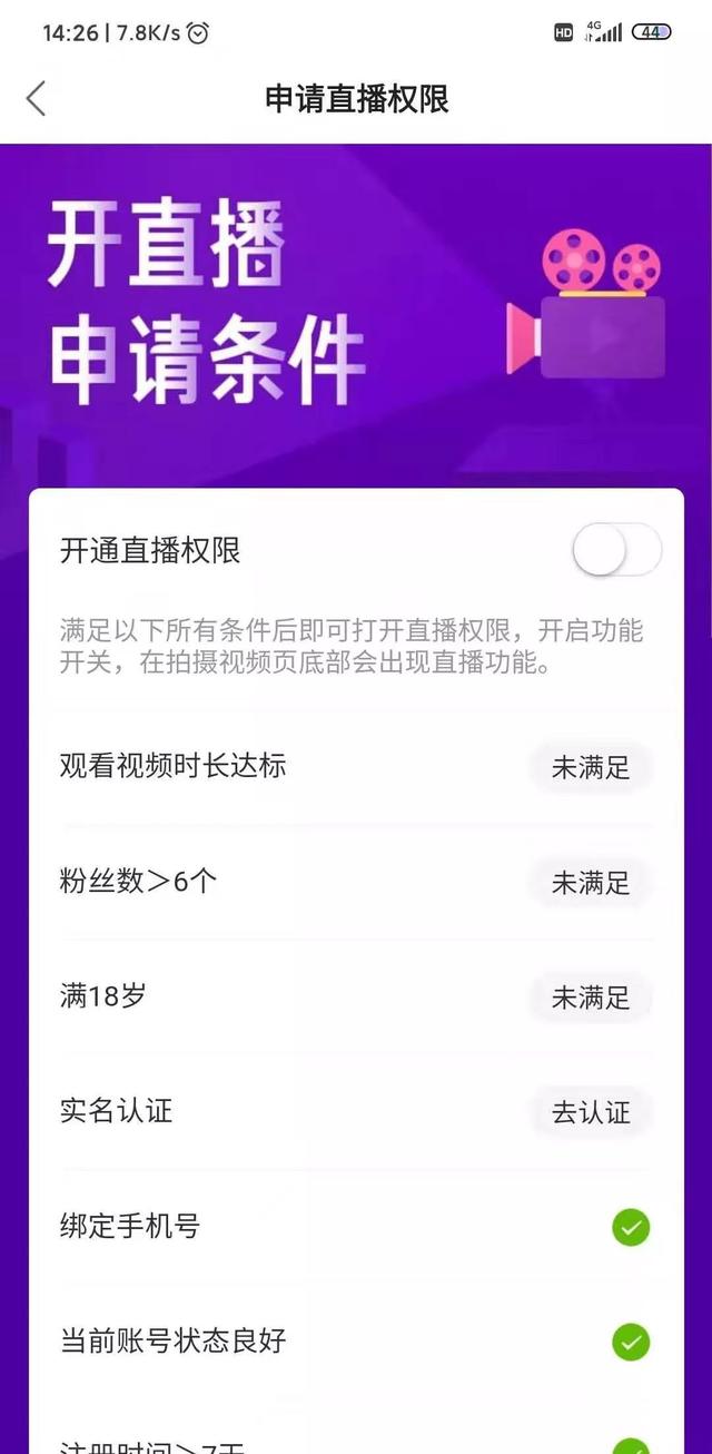 快手无人直播賺米项目，在家就可以賺米！