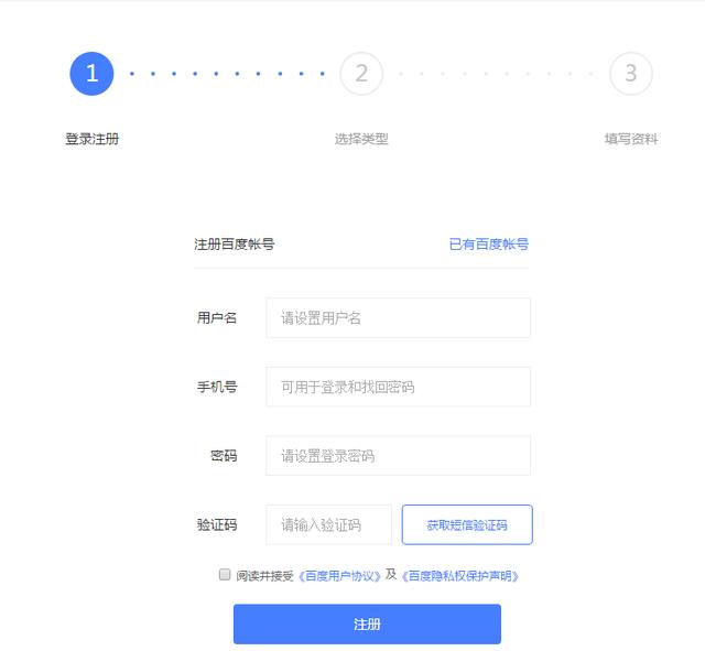 干货：自媒体百家号快速賺米全面分析