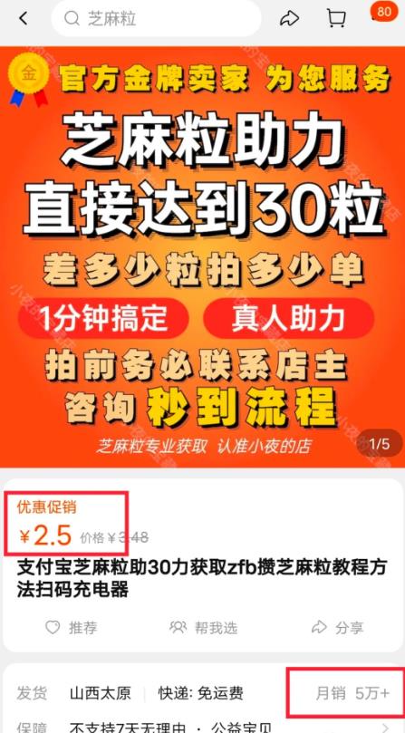芝麻粒，新手0门槛长期项目，可放大操作