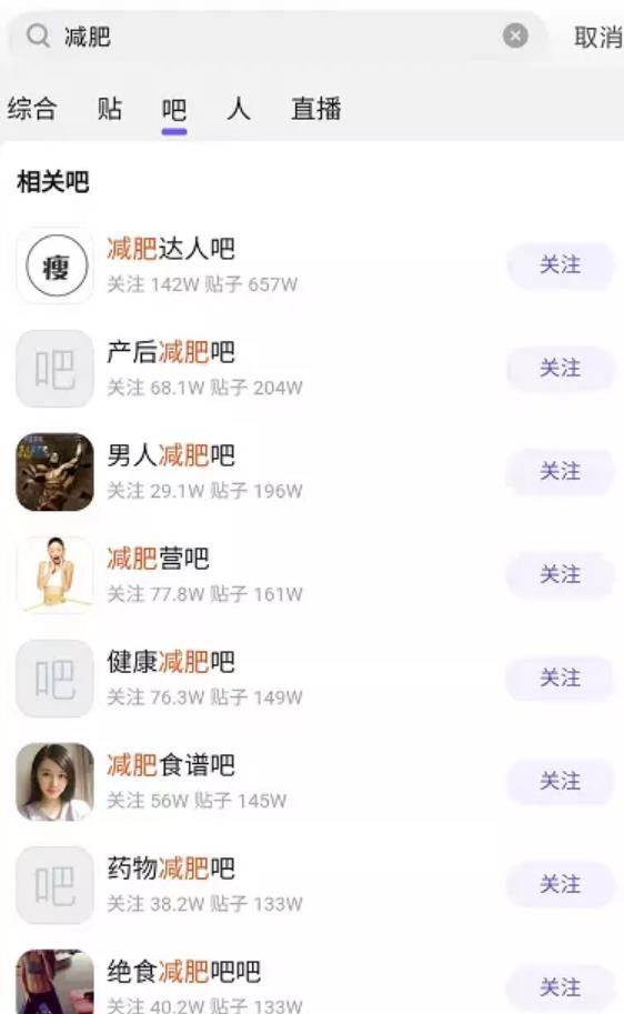 百度贴吧轻松日引流100+的方法
