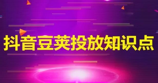 掌握抖音起号技巧，3天涨粉6000+，快来围观！