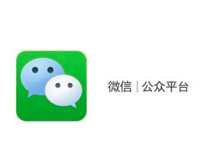 冷门行业也能賺米，利用微信公众号自动引流，一个账号十几万