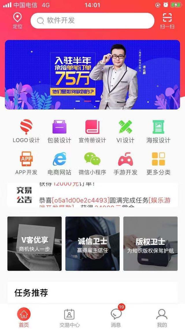 这些月入上千的设计兼zhi平台，还不来看啊