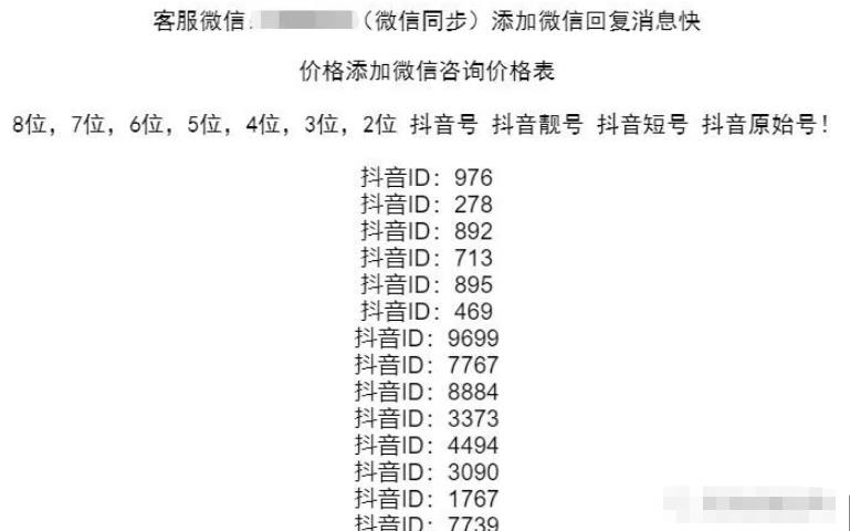 账号交易出售才是最近的热门互联网创钱生意