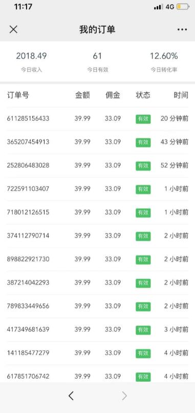短视频里冷门賺米项目！玩的就是人性