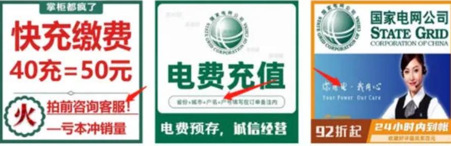 蓝海賺米项目：电费充值CPS，日增收入200+