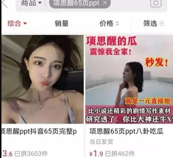 在拼多多做虚拟产品，前期搬砖后期躺赚，轻松月入2w+