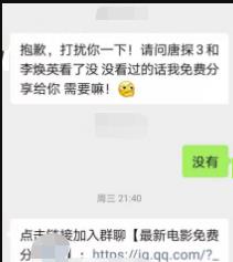 引流方法：如何通过热门电影日进千粉的套路分享