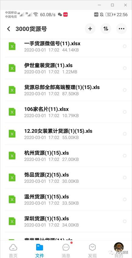 互联网创钱思维中，最牛逼的就是资源整合思维