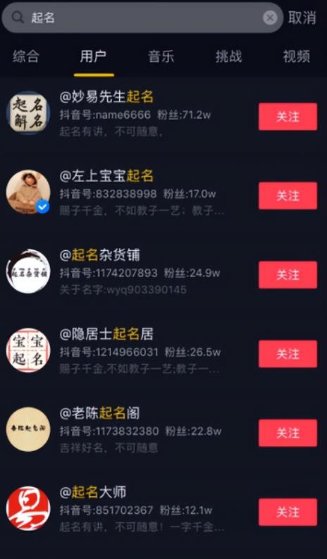 暴利賺米起名项目，抖音引流一单300+，无私分享给你