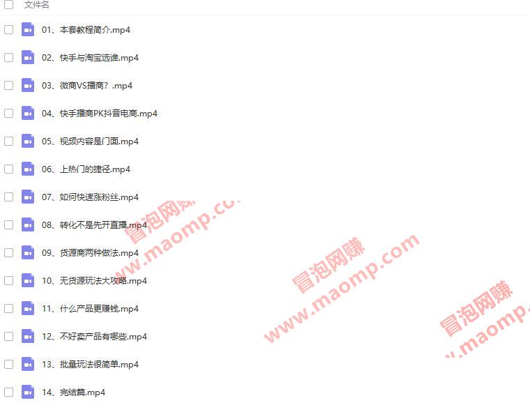 蟹老板2019年全网最新快手播商带货视频教程