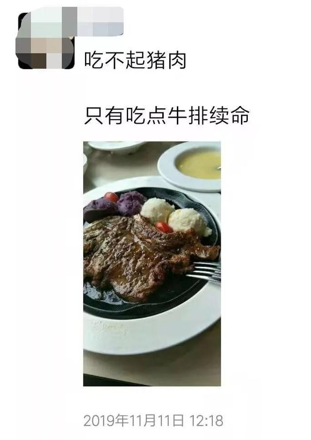吃不起猪肉？不如来賺米啊
