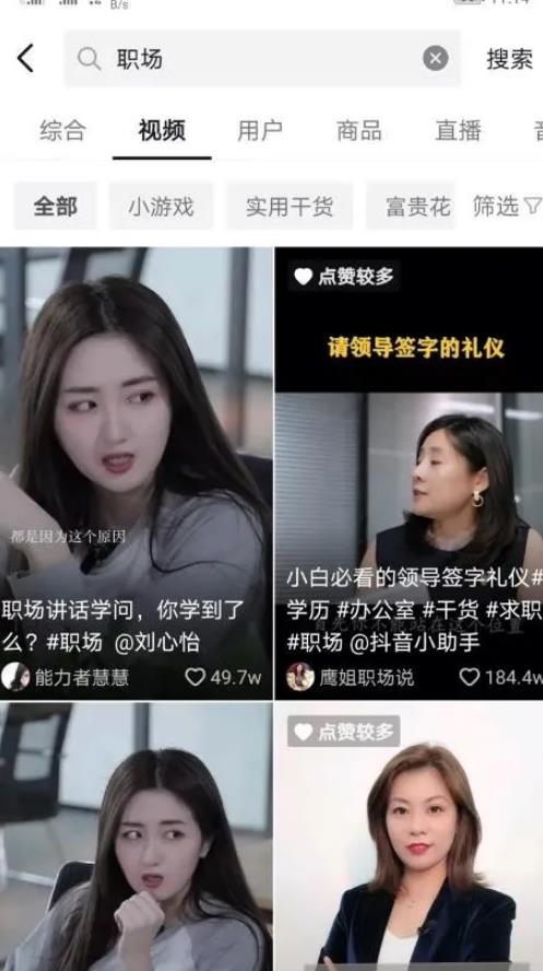 新手容易上手的短视频賺米项目 – 职场秘籍