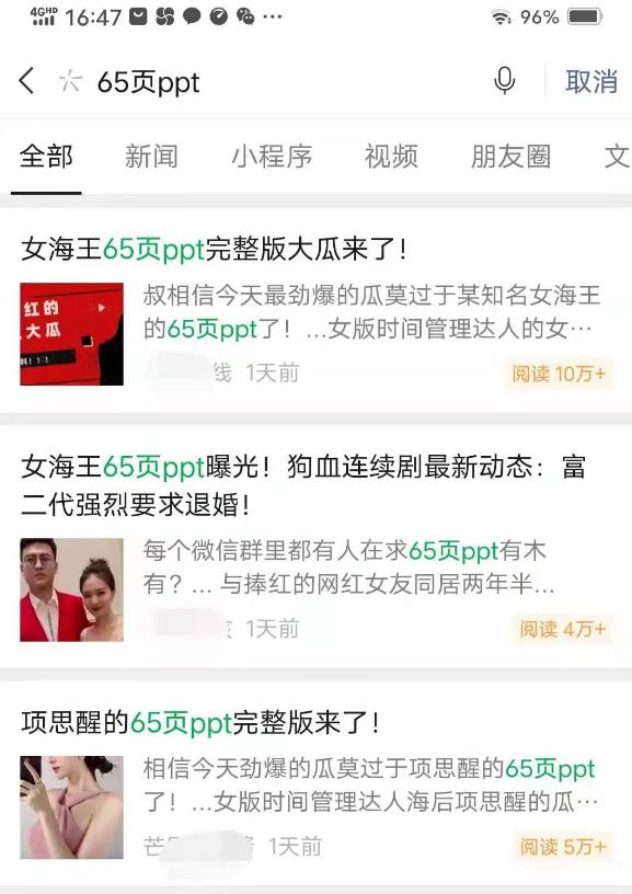 微信SEO如何获取源源不断的精准流量？