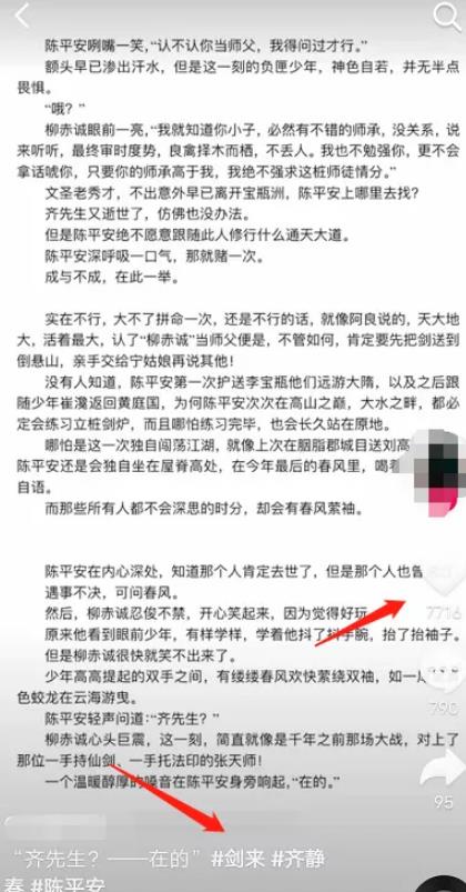 教你如何通过抖音获取精准引流小说粉丝，每天截截图就可以了！