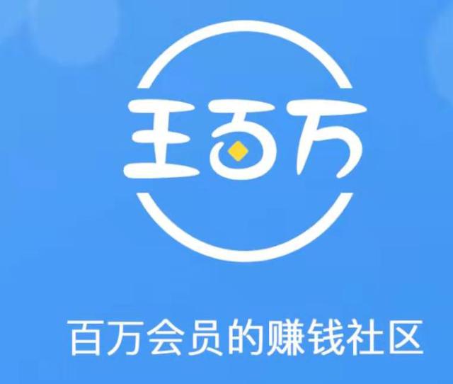 王百万兼zhi靠谱吗，我来解释王百万骗局之谜