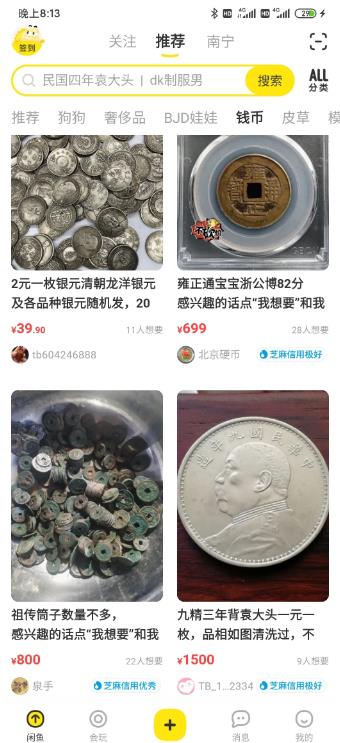 十倍利润，闲鱼上坑人的小生意