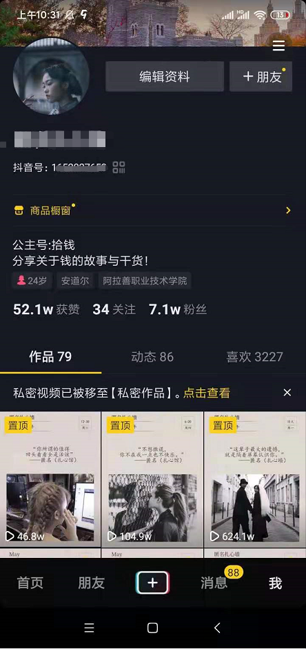 9个无门槛抖音賺米小项目，操作简单，比较适合新手