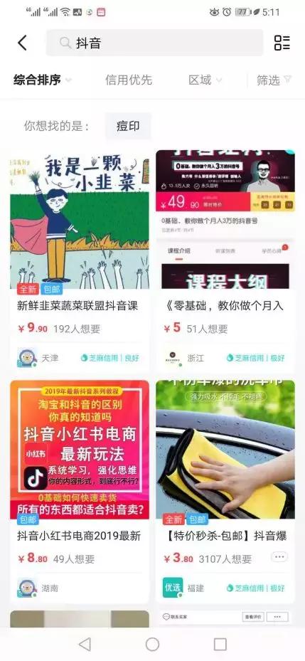 手把手教小白搭建一个月赚5000+的傻瓜式賺米项目