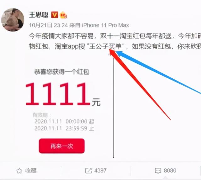发红包就可以賺米的薅羊毛网创项目