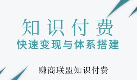 知识付费网课系统如何搭建？知识付费系统搭建教程