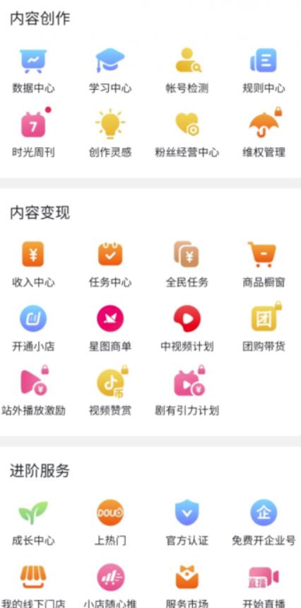 这种利用抖音、快手賺米的小项目，相当暴利，有人靠他日入300+