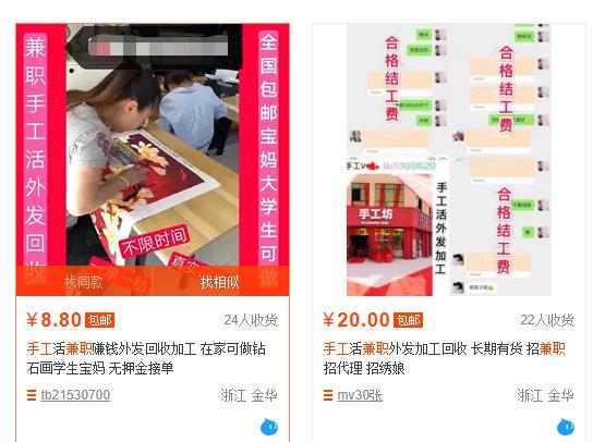 大学生如何找靠谱的网络兼zhi？