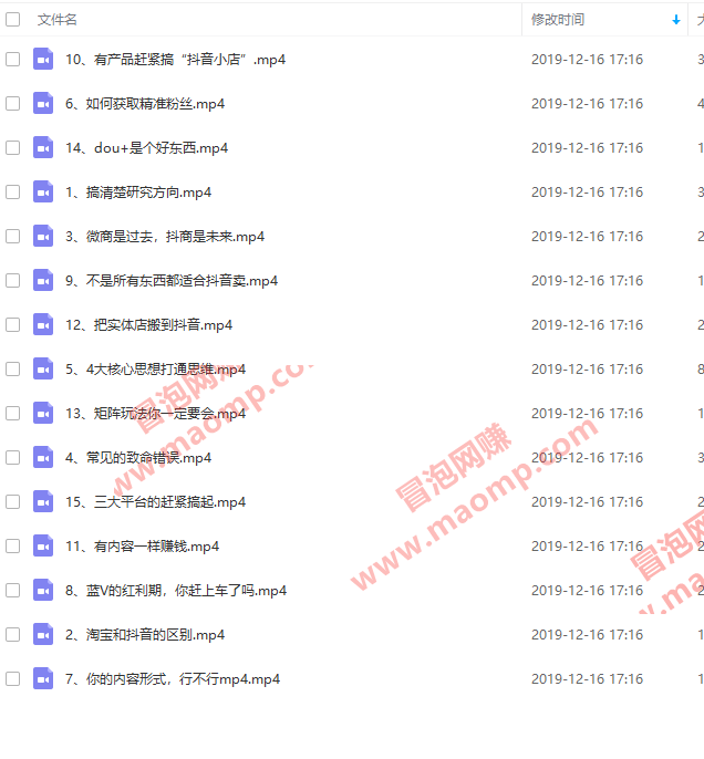 蟹老板2019年最新抖音电商系列教程
