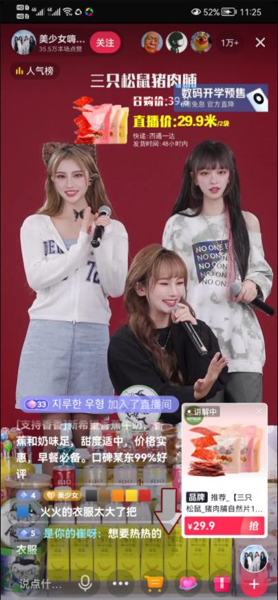 抖音直播带货賺米怎么做？解析两个日入10万的案例
