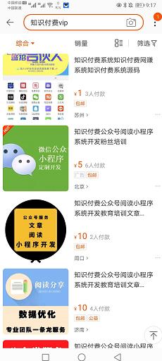 日入500的虚拟知识付费资源打法攻略，朋友圈99%玩虚拟资源的都是瞎忙活！