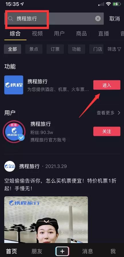 2个抖音冷门网络賺米小项目！