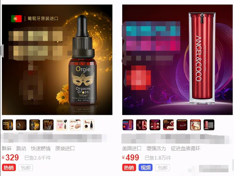 暴利项目之成人用品，日出一单，日入300+！