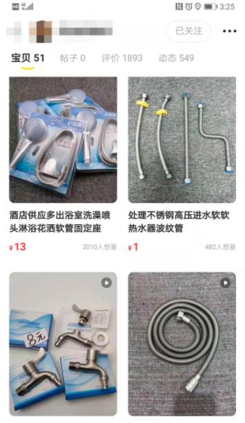 闲鱼卖货賺米外，你还能这样实现这6种高效的闲鱼引流方式！