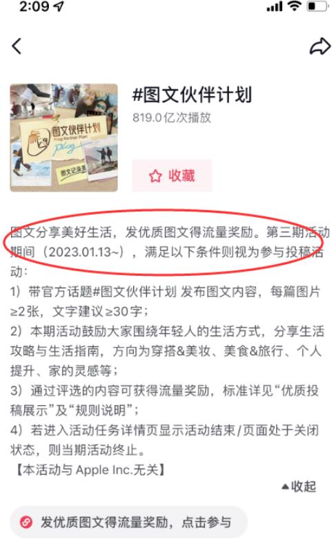 2023抖音賺米新风口，图文伙伴计划重启，草根翻身暴富的机会！