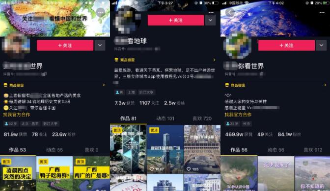 拆解抖音地图号賺米项目，利用信息差賺米，一天稳赚1000+的实战操作！