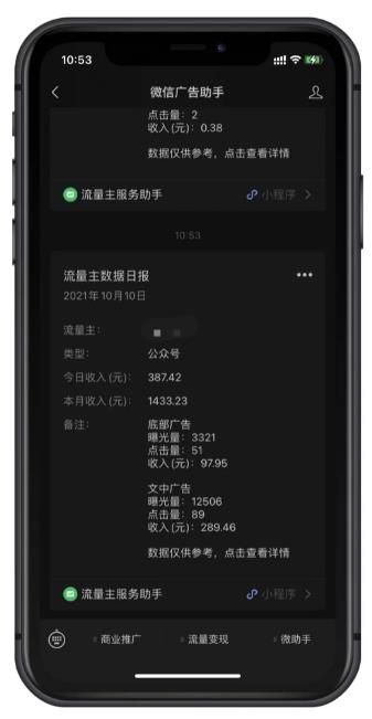 日赚300+，零成本公众号賺米项目，适合小白，可长期操作！