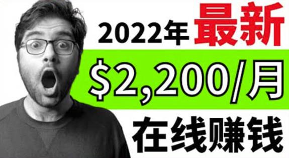 【2022在线副业】新版通过在线打字賺米app轻松月赚900到2700美元