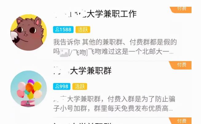 兼zhi中介项目，新手操作也能日入1000+，是真的吗？