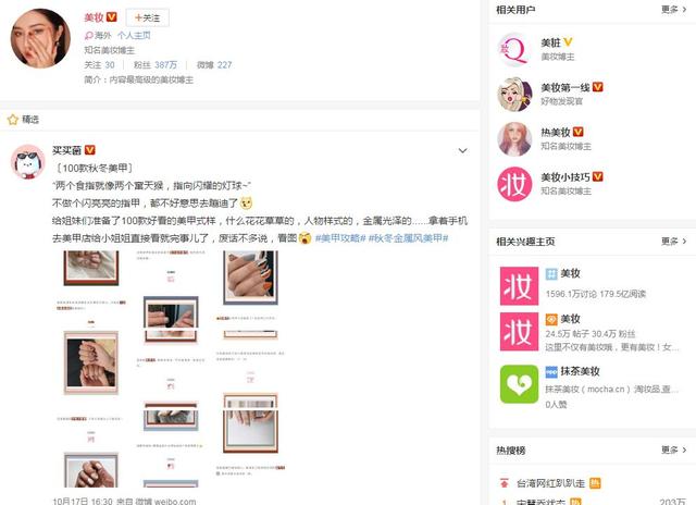 新手日赚千元网创项目：新浪微博运营以及引流技巧