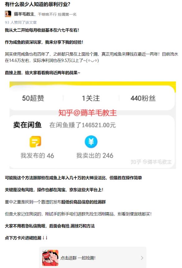 苏笙君的賺米系统课，教你从0到1赚到你的第一桶金