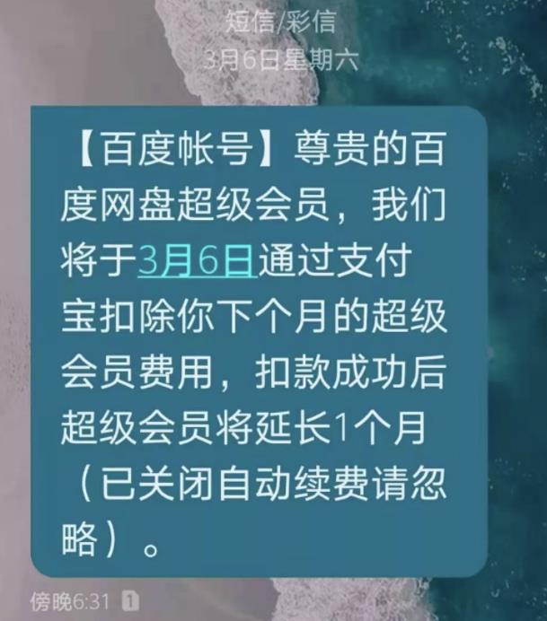 分销之卖会员賺米，百度网盘新骚操作，又能赚一笔！