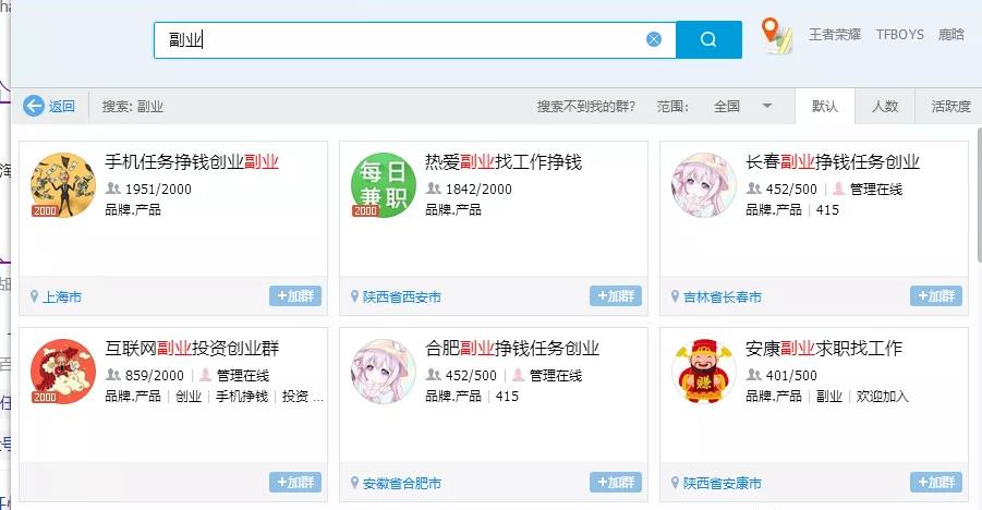 零门槛线上副业，群流量賺米项目