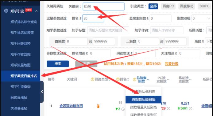 玩转知乎好物，大牛跑知乎副业52条必备准则（附1个知乎截流配方）