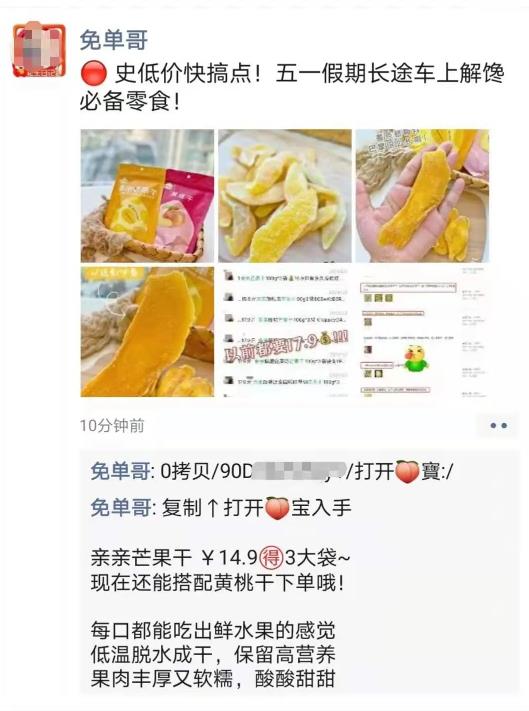 一个利用信息差賺米的生意，无需囤货日赚500+