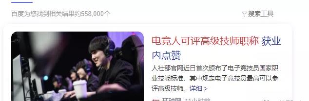 教你利用电竞行业去賺米，直接复制黏贴优化简单粗暴