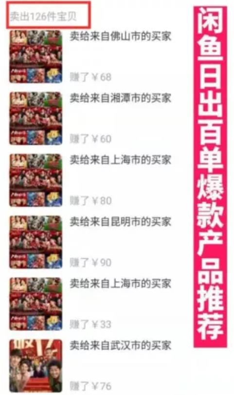 月入1万+的低价电影票项目实操案例