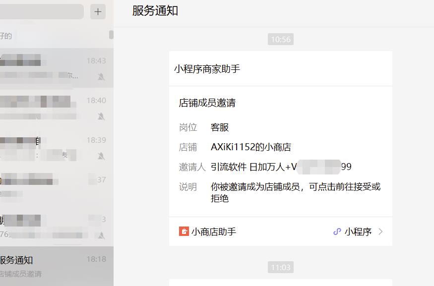刚出来的无限弹窗暴利引流日引1000粉玩法解析（外面收费1000+）