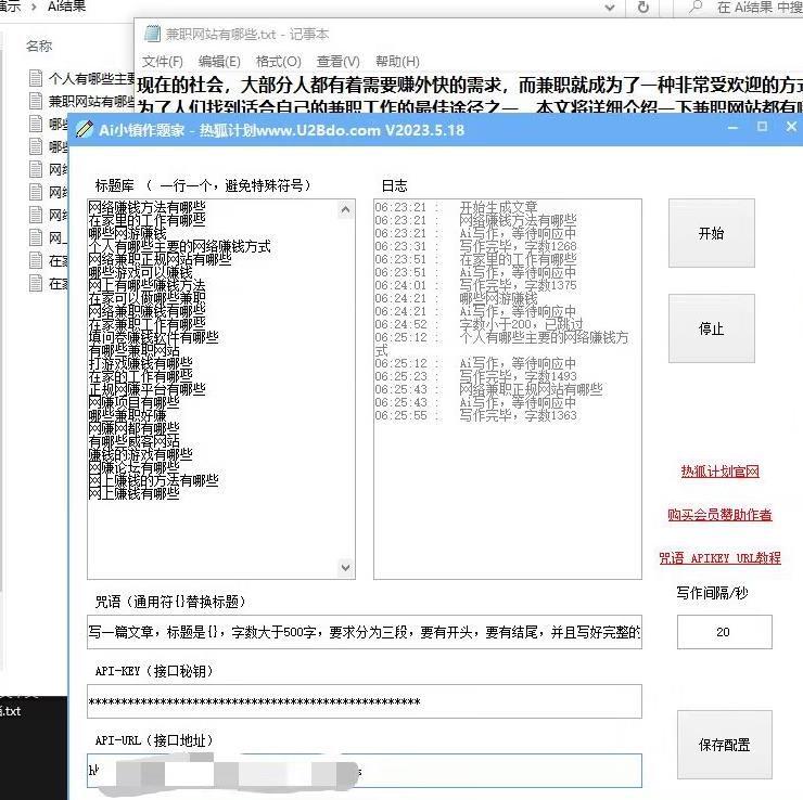 Ai小镇作题家，批量生成文章软件，做网创人手必备的工具