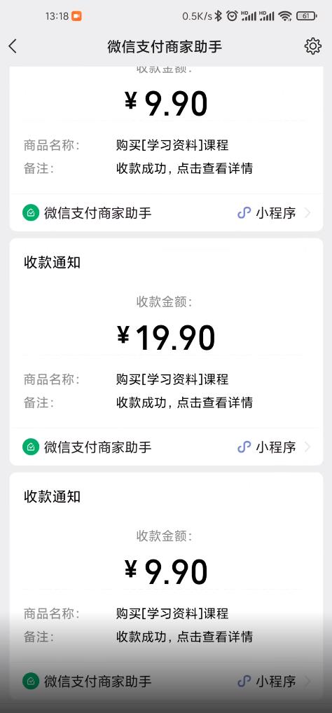 叁心笔记：简单复制粘贴賺米项目，日入500+，已亲测可行！（小白可做）